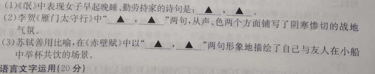 辽宁省名校联盟2023年高二10月份联合考试语文