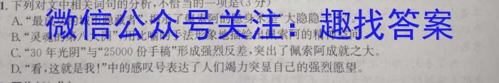 江西省2024届高三第二次联考（10月）语文