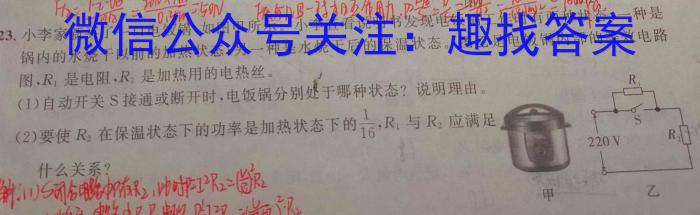 2023年秋季湖北省名校联盟入学测评（九年级）l物理
