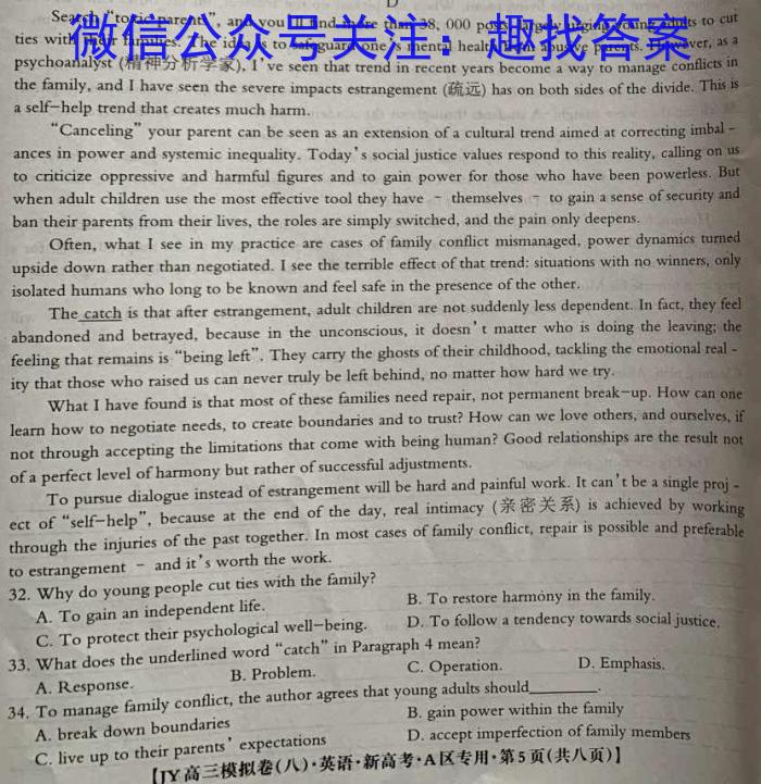 河北省保定市竞秀区2023-2024学年度八年级第一学期开学学业质量监测英语