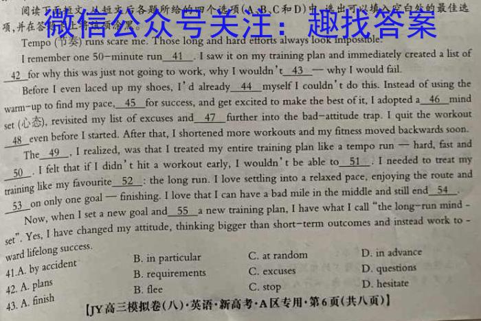 河北省保定市竞秀区2023-2024学年度八年级第一学期开学学业质量监测英语