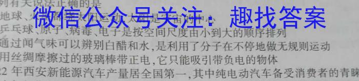 ［黑龙江大联考］黑龙江省2024届高三9月联考z物理