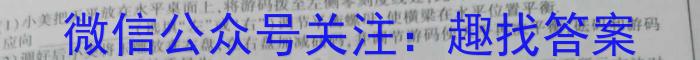 2023-2024学年度广西省高二年级9月联考q物理