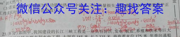 2024届安徽省皖南八校8月高三开学考试物理.
