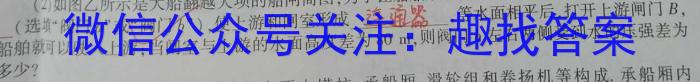 ［浙江大联考］2023-2024学年高三百校起点调研测试l物理