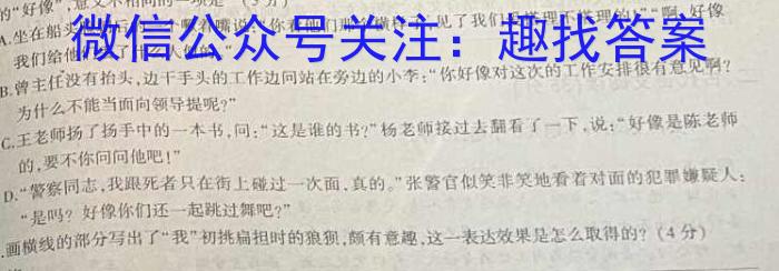 陕西省2024届高三9月联考(▲)/语文