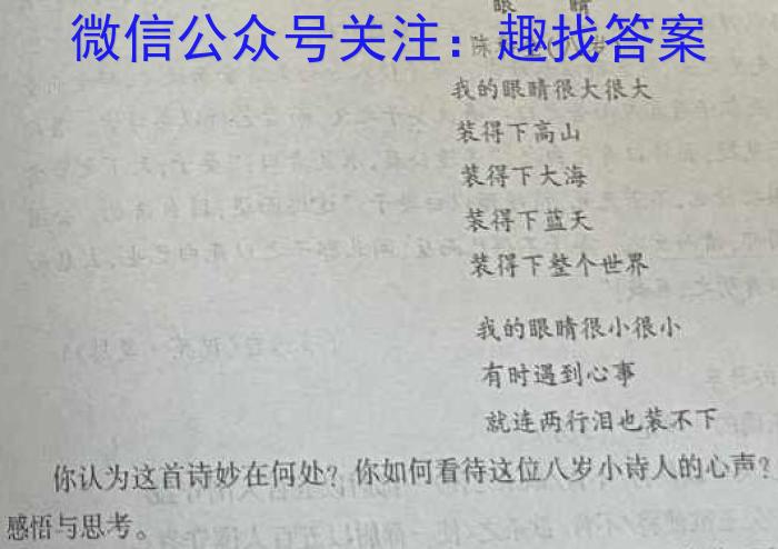 重庆市2023-2024学年度高三开学七校联考语文