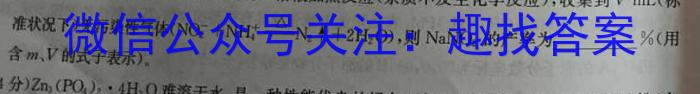 q天一大联考2023-2024学年高三年级阶段性测试(一)化学