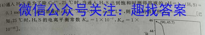 3百师联盟2024届高三开学摸底联考（新教材老高考）化学