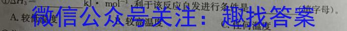 3江西智学联盟体2023年高三年级第一次联考（8月）化学