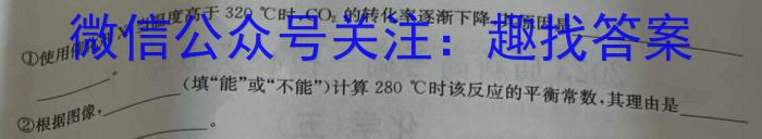 3［新疆大联考］新疆2024届高三年级8月联考化学
