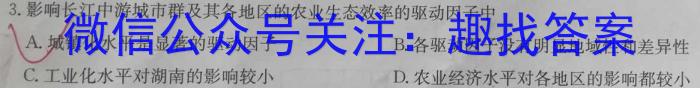 山西省吕梁市2024届九年级上学期月考地.理
