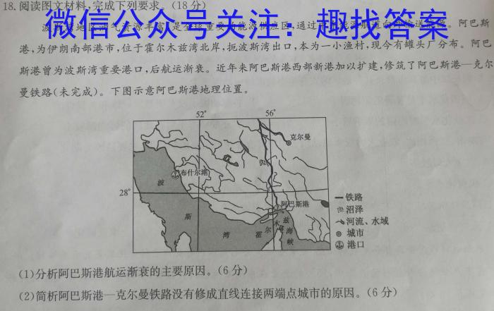 江淮十校2024届高三第一次联考（8月）数学试卷及参考答案地.理