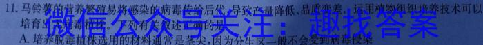 ［江西大联考］江西省2024届高三年级8月联考生物试卷答案