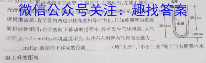 【云师大附中】 2024届云南省师范大学附属中学高三适应性月考（一）l物理