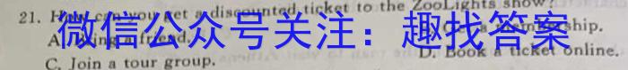 ［新疆大联考］新疆大联考2024届高三年级9月联考英语