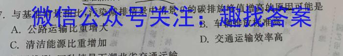 江西省2024届九年级第一次阶段适应性评估地理.