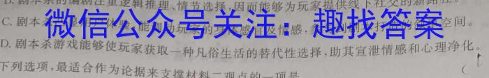 菁师联盟2024届8月质量监测考试语文
