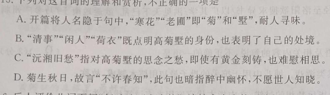 2024届滚动联考02语文