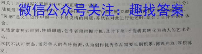 2023-2024学年内蒙古省高三8月联考(电脑 标识)语文