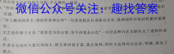 广东省2023-2024学年高二上学期9月联考语文