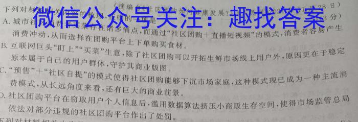 江西省九年级《学业测评》分段训练（二）/语文