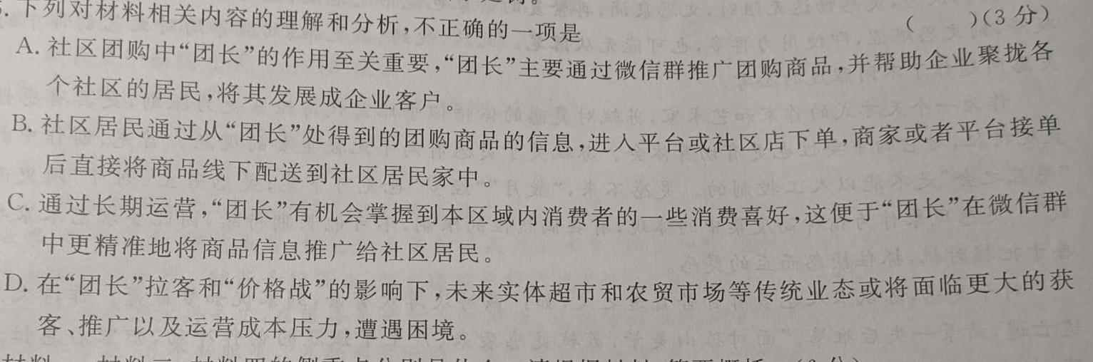 安徽省霍邱县2023-2024学年度七年级第一学期第一次月考语文
