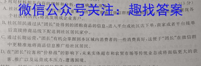 衡水金卷先享题·月考卷 2023-2024学年度上学期高三年级一调（新教材）语文