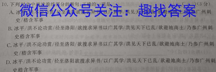 (2024届)重庆市2023-2024学年上学期三校联合考试/语文