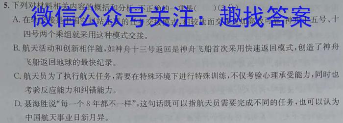 陕西省西安市2023-2024学年第一学期第二次阶段测试（八年级）/语文