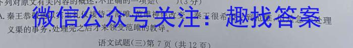 内蒙古包头市2023-2024学年高三上学期开学调研考试语文