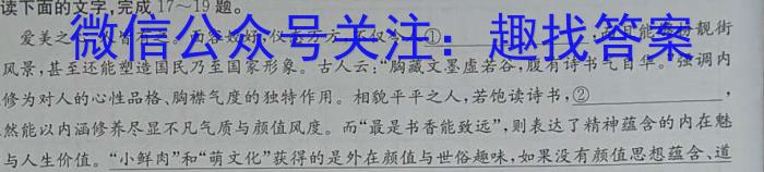 江西省2024届九年级《学业测评》分段训练（一）语文