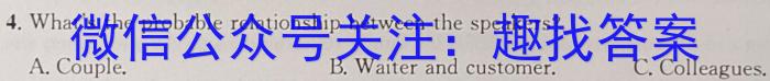 云南师范大学实验中学昆明湖校区2023-2024学年上学期初2024届开学学情检测英语