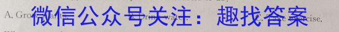 河北省2024届九年级第一学期第一次学情评估（B卷）英语试题