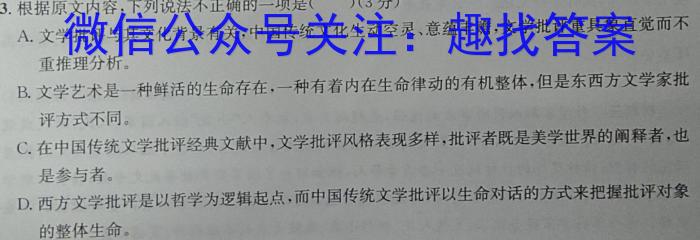 山西省2023-2024学年度八年级第一学期阶段性练习（一）/语文