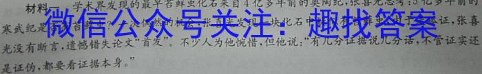 衡水金卷先享题月考卷 2023-2024高三二调考试语文