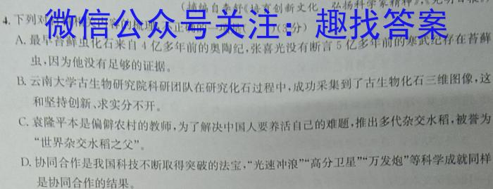 安徽省2023年同步达标月考卷·九年级上学期第一次月考语文