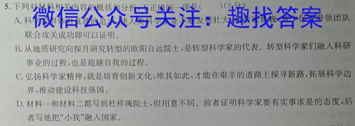 安徽省池州市2023～2024学年度八年级开学考试语文