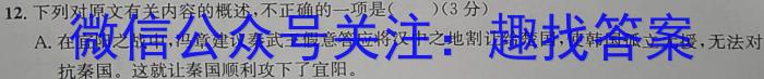 2023-2024学年福建省高三8月联考(FJ)语文