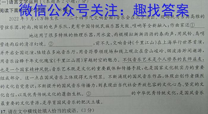重庆市2023-2024学年(上)9月高三质量检测/语文
