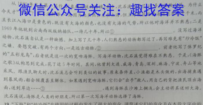 2023年秋季湖北省名校联盟入学测评（九年级）/语文