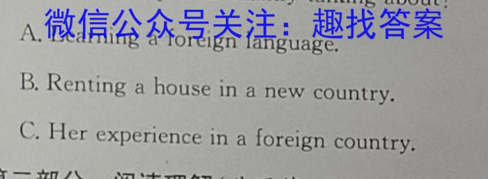 陕西省绥德中学2023-2024学年度第一学期八年级开学质量检测英语