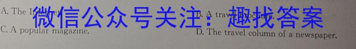 邕衡金卷·名校联盟2024届高三年级9月联考英语试题