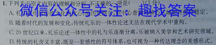 2024届河南省中原名校联盟高三9月调研考试/语文