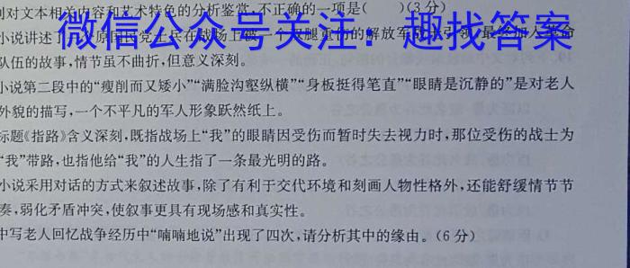 吉林省辉南县2023-2024高三上学期第一次半月考语文