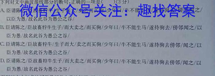 河南省2024届高三上学期起点考试语文