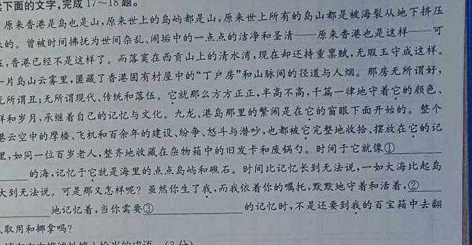 河北九年级2023-20234学年新课标闯关卷（七）HEB语文