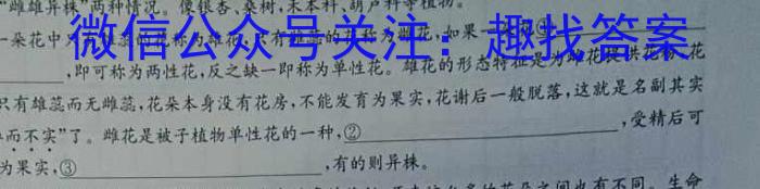 黑龙江省齐齐哈尔市2023-2024学年度上学期龙西北高中名校联盟高二9月月考语文