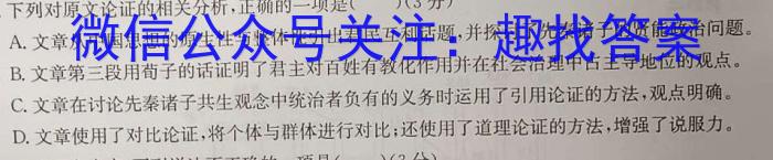 陕西省2023-2024学年秋季高二开学摸底考试（8171A）语文