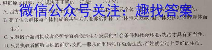 江西省上进教育2023-2024学年高二开学大联考语文